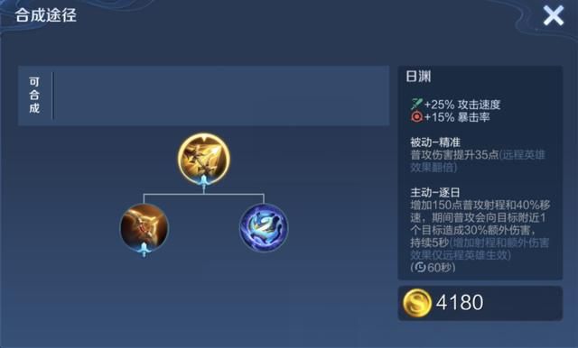 王者荣耀：S22赛季冷门的9件装备，5件新神装几乎做不出来