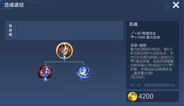 王者荣耀：S22赛季冷门的9件装备，5件新神装几乎做不出来