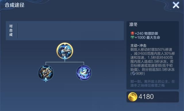 王者荣耀：S22赛季冷门的9件装备，5件新神装几乎做不出来