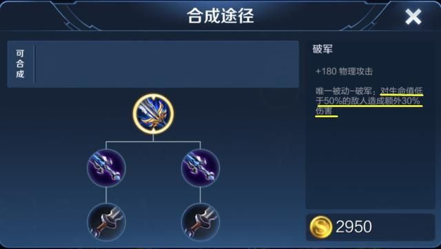 暴烈之甲能提升10%的移速和伤害输出，它适合哪些英雄选择呢？