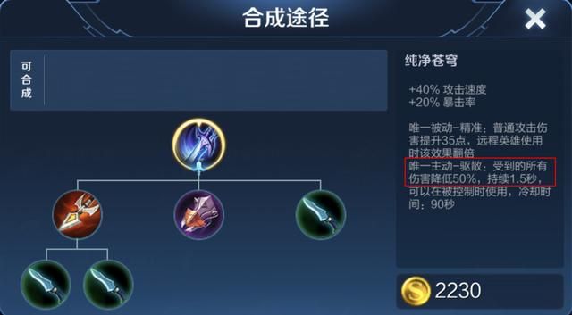 游戏首班车：辅助项羽怎么玩？发挥他的优势，是玩好他的第一步