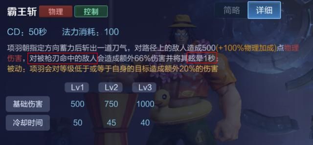 游戏首班车：辅助项羽怎么玩？发挥他的优势，是玩好他的第一步