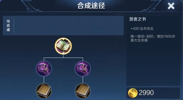 王者荣耀：不死鸟可以提升治疗效果，为什么蔡文姬不适合选择它？