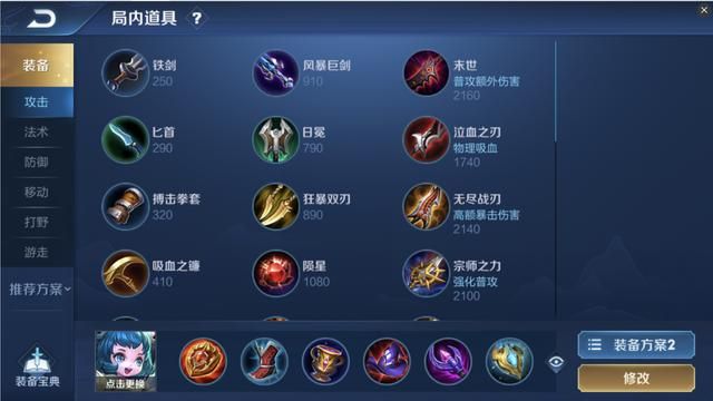 王者荣耀：不死鸟可以提升治疗效果，为什么蔡文姬不适合选择它？