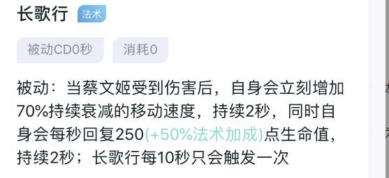 王者荣耀：不死鸟可以提升治疗效果，为什么蔡文姬不适合选择它？