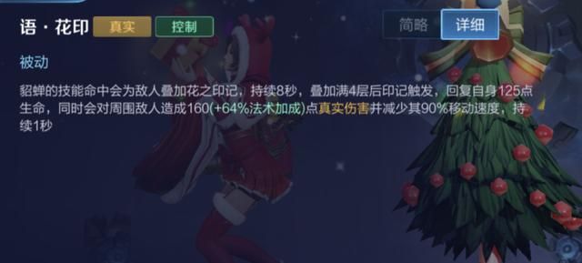 王者荣耀：4种貂蝉的基本连招，“231”并不能适用所有情况