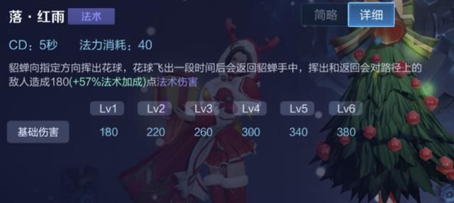 王者荣耀：4种貂蝉的基本连招，“231”并不能适用所有情况