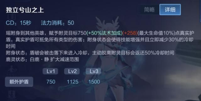 强力的单体保护型辅助-瑶，不仅仅是附身，还需要掌握这五个技巧