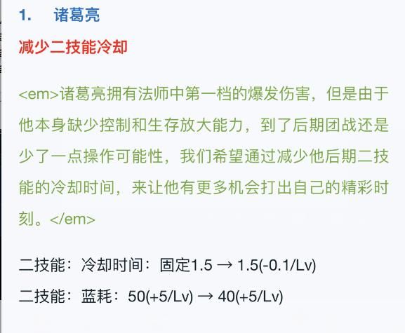 王者荣耀9.8更新：5名英雄调整，花木兰罕见增强，阿古朵再削