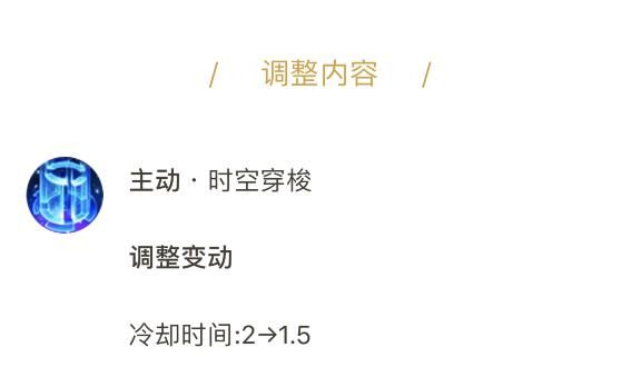 王者荣耀9.8更新：5名英雄调整，花木兰罕见增强，阿古朵再削