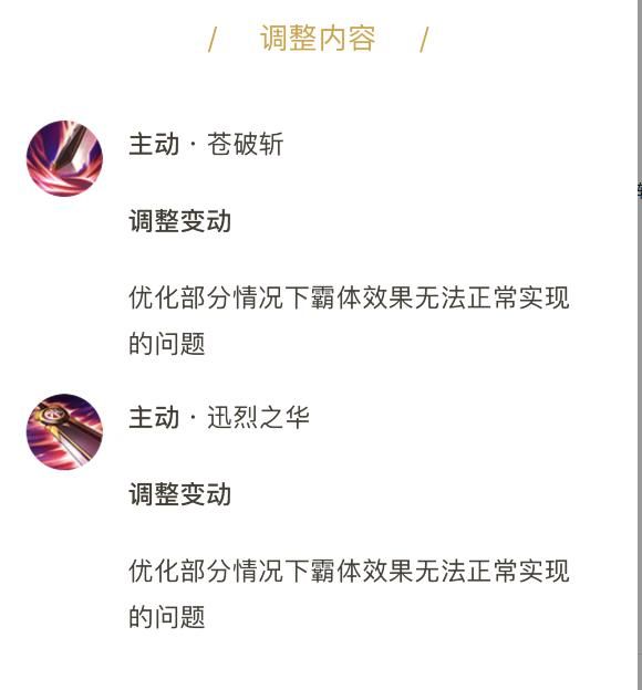 王者荣耀9.8更新：5名英雄调整，花木兰罕见增强，阿古朵再削