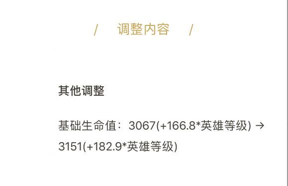 王者荣耀9.8更新：5名英雄调整，花木兰罕见增强，阿古朵再削