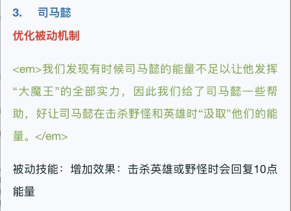 王者荣耀9.8更新：5名英雄调整，花木兰罕见增强，阿古朵再削