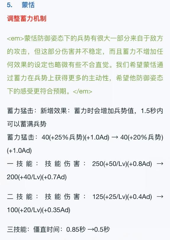 王者荣耀9.8更新：5名英雄调整，花木兰罕见增强，阿古朵再削