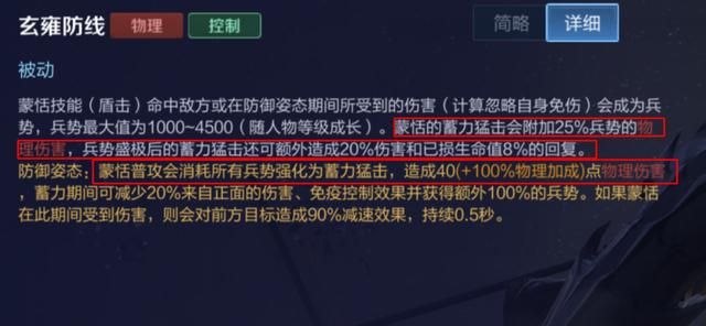 数据分析：“暴击流”蒙恬应该先出无尽战刃还是宗师之力？