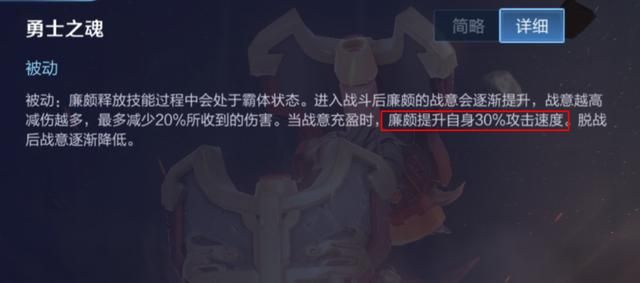 王者荣耀：作为一名坦克英雄，新版对抗路廉颇有必要出破军吗？