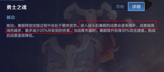 王者荣耀：作为一名坦克英雄，新版对抗路廉颇有必要出破军吗？