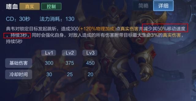 王者荣耀：打野典韦的取胜之道——发挥优势，明确打野思路