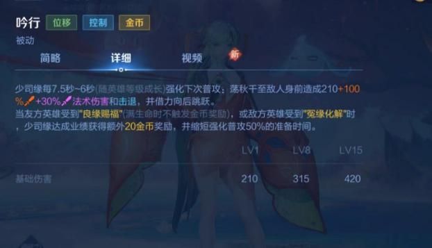 少司缘上线首日，技能使用技巧详解，“空a”仅是最基本的操作！