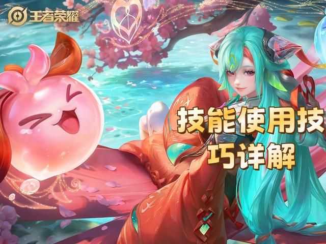 少司缘上线首日，技能使用技巧详解，“空a”仅是最基本的操作！