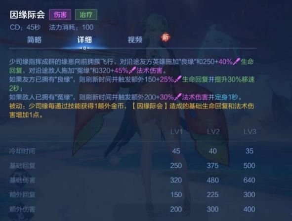 少司缘上线首日，技能使用技巧详解，“空a”仅是最基本的操作！