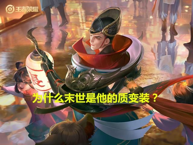 末世为什么是狄仁杰的质变装？原因找到了，关键就在于他的红牌