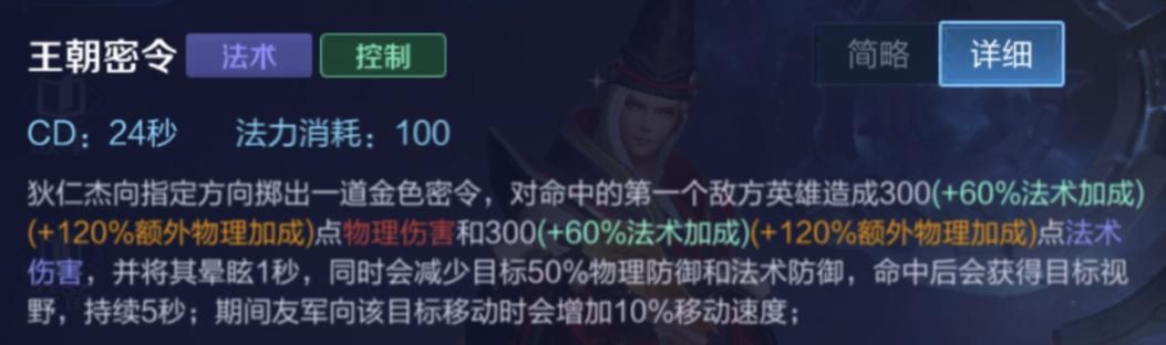 王者荣耀：出暗影战斧？S17赛季英雄新思路五：狄仁杰四个要点