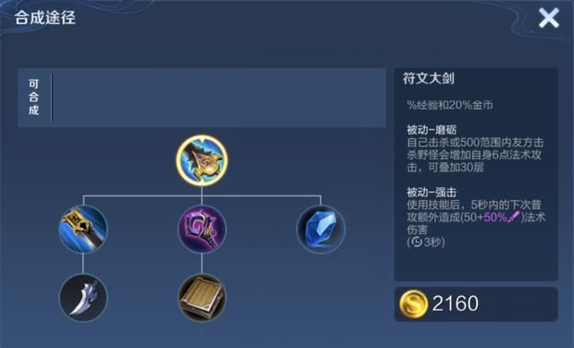 王者荣耀爆料：4种打野刀调整，黄刀大幅增强，或再将风靡峡谷