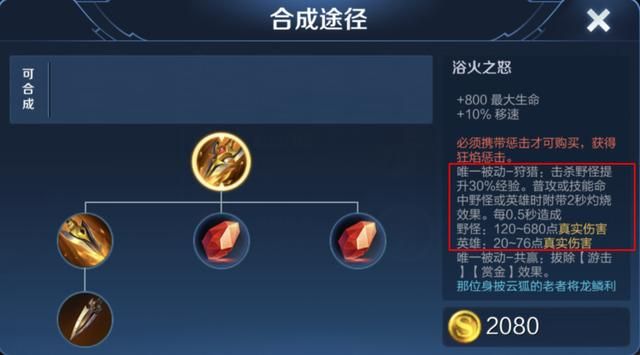 王者荣耀10.16正式服更新：黄刀哪吒再砍，卡打野刀层数修复