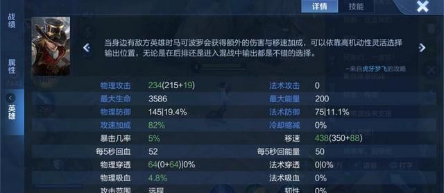 马可新增第四档攻速，但第三档攻速却更关键，速击之枪成为核心装