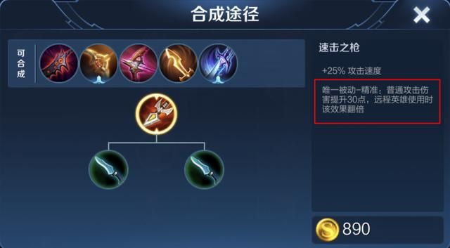 马可新增第四档攻速，但第三档攻速却更关键，速击之枪成为核心装