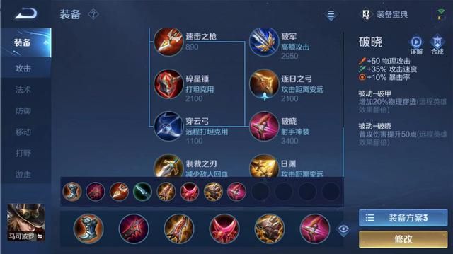 马可新增第四档攻速，但第三档攻速却更关键，速击之枪成为核心装