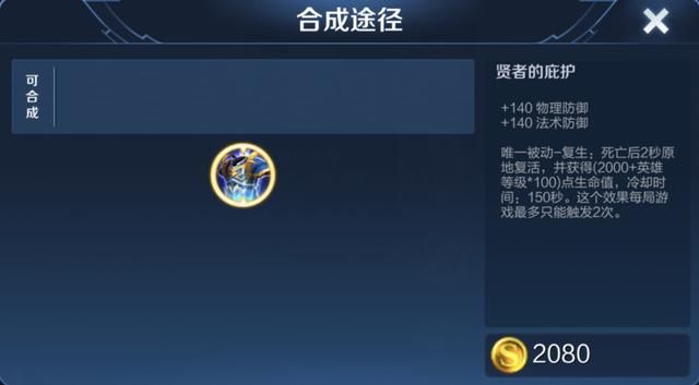 王者荣耀爆料：3件冷门装备增强，复活甲再利用，5件装备可进化