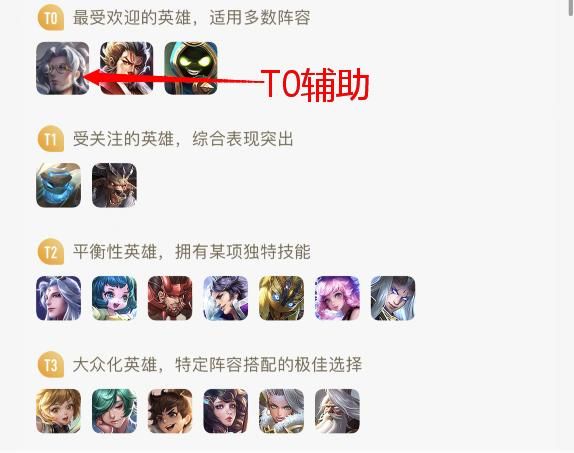 王者荣耀：鲁班大师的取胜之道——了解英雄优势，明确辅助节奏