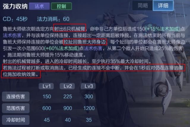 王者荣耀：鲁班大师的取胜之道——了解英雄优势，明确辅助节奏