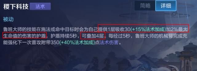 王者荣耀：鲁班大师的取胜之道——了解英雄优势，明确辅助节奏