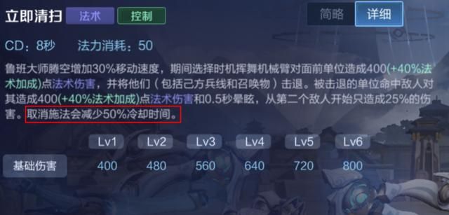 王者荣耀：鲁班大师的取胜之道——了解英雄优势，明确辅助节奏