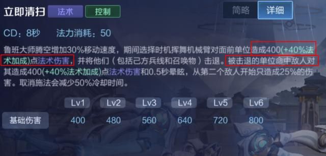 王者荣耀：鲁班大师的取胜之道——了解英雄优势，明确辅助节奏