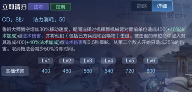 王者荣耀：鲁班大师的取胜之道——了解英雄优势，明确辅助节奏