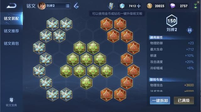 刘禅出装新思路：快速叠满40%冷却缩减，对手：恶心