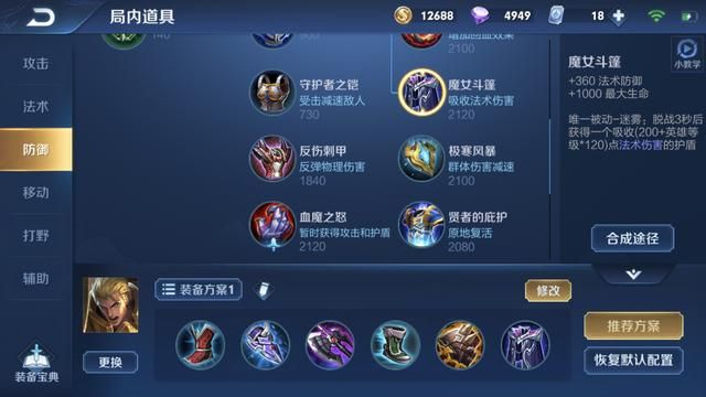 王者荣耀实战分析：“双鞋”出装的对抗路亚瑟，详解carry思路