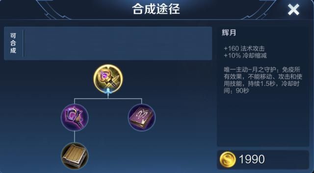 王者荣耀：圣杯既有续航又有冷却缩减，它适合哪些英雄选择呢？