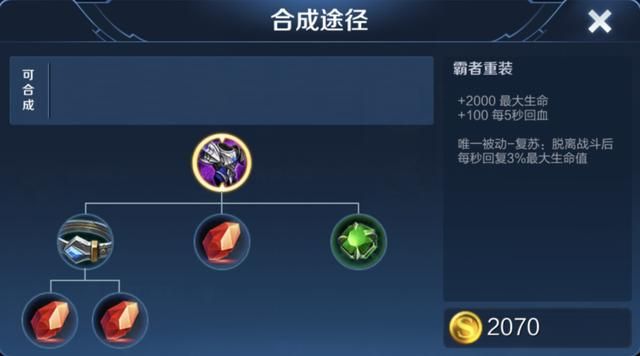 王者荣耀：圣杯既有续航又有冷却缩减，它适合哪些英雄选择呢？