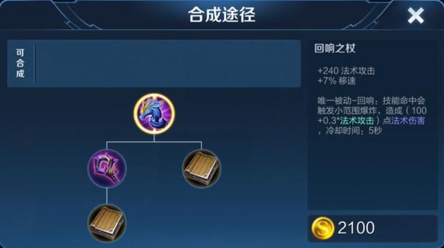 王者荣耀：圣杯既有续航又有冷却缩减，它适合哪些英雄选择呢？