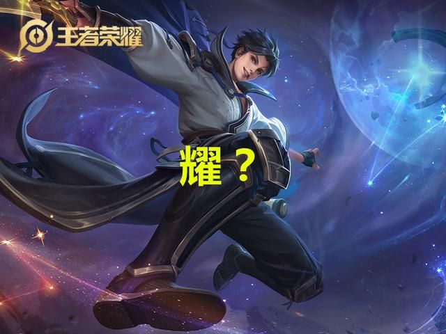 王者荣耀：最容易打错名字的6名英雄，玩家：“半月”是啥？