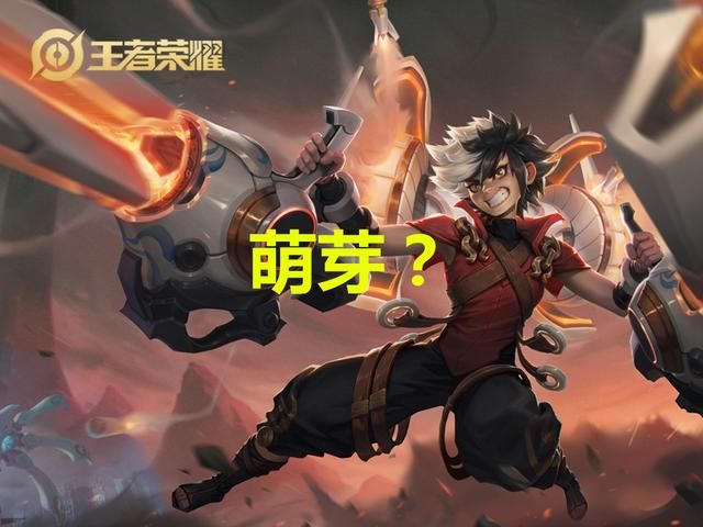 王者荣耀：最容易打错名字的6名英雄，玩家：“半月”是啥？