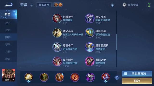 王者荣耀：坚如磐石！辅助蒙恬，利用方圆阵，成为团队铁闸！