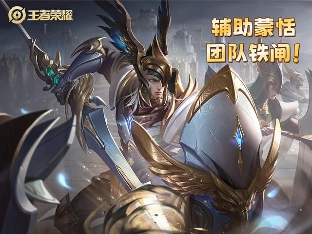 王者荣耀：坚如磐石！辅助蒙恬，利用方圆阵，成为团队铁闸！