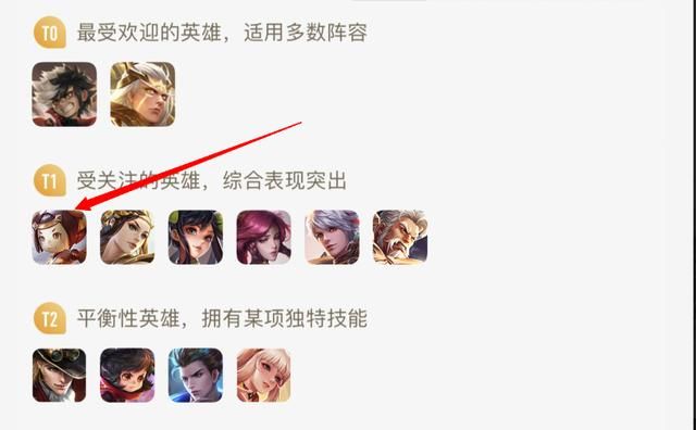 游戏首班车:了解他的优势,打出carry节奏,是鲁班七号取胜关键