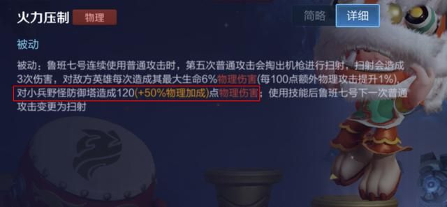游戏首班车:了解他的优势,打出carry节奏,是鲁班七号取胜关键